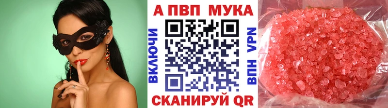 Альфа ПВП Соль купить наркоту MEGA рабочий сайт Алзамай