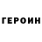 Кетамин VHQ Veronika Derbeneva
