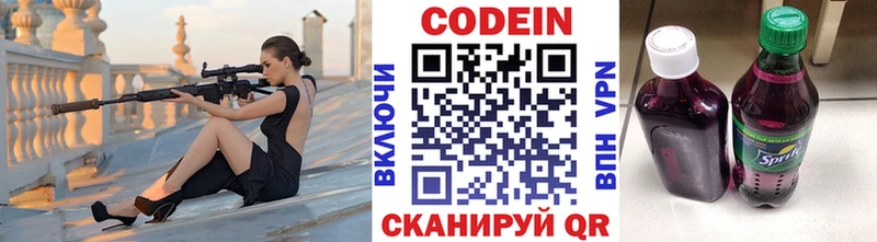 купить закладку нарко площадка какой сайт Кодеин напиток Lean (лин) Алзамай