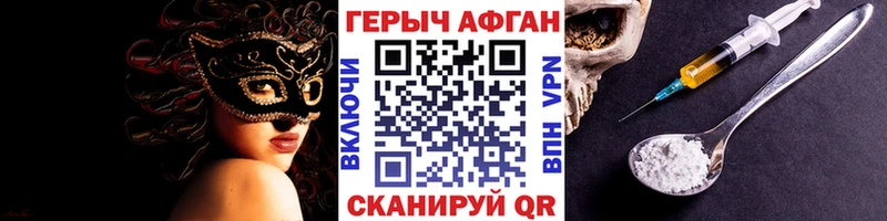 где купить наркоту Алзамай ГЕРОИН гречка