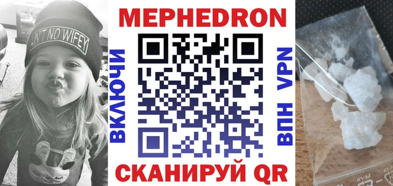 МЯУ-МЯУ кристаллы  наркота  Алзамай 