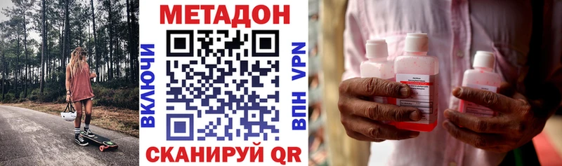 Метадон VHQ купить наркотики сайты Алзамай