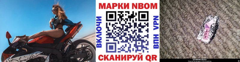 Марки 25I-NBOMe 1,5мг  Алзамай 